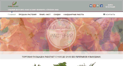 Desktop Screenshot of euro-plant.ru