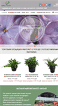 Mobile Screenshot of euro-plant.ru